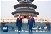 آیا قرن چین آغاز شده یا جهان فقط یک لحظه تاریخی را تماشا می‌کند؟