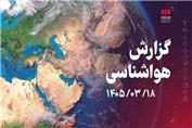 پیش‌بینی باران در شمال شرق و هشدار سیلاب از فردا در شمال غرب