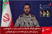 قرارگاه خاتم الانبیاء: خلیج فارس و دریای عمان یا برای همه یا برای هیچکس - جنگ رمضان
