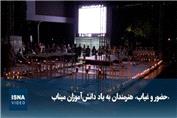 «حضور و غیاب» هنرمندان به یاد دانش‌آموزان میناب