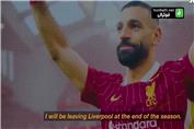 ویدیوی خداحافظی محمد صلاح از لیورپول