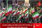 اعلام جزئیات پذیرش آتش بس: آمریکا خواسته‌های ایران را پذیرفت