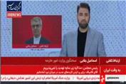هیئت ایرانی برای مذاکرات به پاکستان می‌رود یا خیر؟