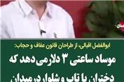 کارشناس صداوسیما: عدم ابلاغ قانون حجاب باعث جنگ شد!