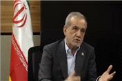 پزشکیان: از اینکه حرفی بزنم که خلاف جهت رهبری باشد اجتناب می‌کنم؛ چراکه این مصیبت بزرگی است