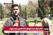 کاشت نهال توسط مردم تهران به نیت شهدای جنگ تحمیلی سوم
