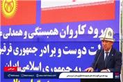ورود نخستین کاروان کمک‌های بشردوستانه قرقیزستان از مرز سرخس