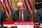 ببینید | ترامپ: مذاکره‌کنندگان ایران ماهر هستند / ایران به شدت خواهان توافق با ما است