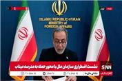 گزارش مفصل عراقچی در نشست سازمان ملل درباره حمله به مدرسه در میناب