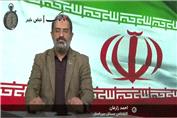 تهدید ترامپ به محاصره ایران