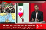 آغاز رویارویی نیروی دریایی ارتش با ناوشکن‌های آمریکا