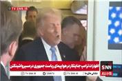 ادعای ترامپ: رئیس‌جمهور چین به صراحت گفت ایرانی‌ها نمی‌توانند سلاح هسته‌ای داشته باشند و باید تنگه هرمز را باز کنند