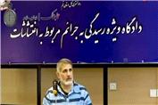 اظهار ندامت ساعدی‌نیا در دادگاه
