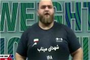 ببینید؛ رکوردشکنی جهان توسط علیرضا یوسفی به یاد بچه‌های میناب